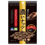 濃いナッツブラックペッパーアーモンド 1個 おつまみ/珍味 豆菓子 食べきり