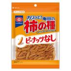 亀田の柿の種 ピーナッツなし 100g 1個 おつまみ