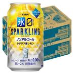  nonalcohol лимон сауэр non aru лед Zero sparkling wine Chile a производство лимон 350ml 48шт.