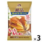製菓材料 パンケーキミックス 絶品ホットケーキミックス 360g 1セット（1個×3）
