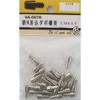 松冨 鉄N差込ダボ棚受 9A067H 1セット