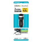 [ outlet ] Tama электронный промышленность USB машина charger 4.8A TK132UK 1 шт 