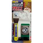 イチネンMTM プラスチック製 両面ハトメパンチセット12mm クリア 5組入 51552 1セット