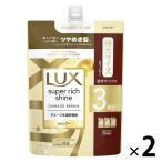 【アウトレット】（旧品）　ラックス(LUX)スーパーリッチシャイン ダメージリペア 補修シャンプー 詰替 特大 870g 2個