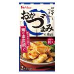 おかづまみの逸品 鶏の南蛮漬け 1個 フライパン調理 簡単 簡便 料理の素 ハウス食品　おかず　おつまみ　つまみ
