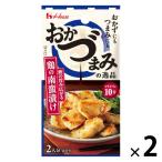 おかづまみの逸品 鶏の南蛮漬け 1セット（1個×2） フライパン調理 簡単 簡便 料理の素 ハウス食品　おかず　おつまみ　つまみ