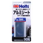 . магазин Holt ho rutsu aluminium сиденье 90×300mm MH906 1 шт 