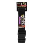【アウトレット】ビッグマン BM 強厚ベルト ロングBWBー350BK BWB-350BK 1個