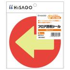 hisago пол руководство наклейка стрела печать круг красный SR028 1 листов 