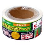 豊光 高輝度反射テープ 50mm×6m オレンジ BS-1266-O 1個