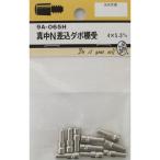 松冨 真中N差込ダボ棚受 9A065H 1セット