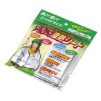 【防災用品　エマージェンシーシート】エコー金属 アルミ温熱シート 1249-478 1個