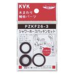 KVK PZKF26-3 душ шланг комплект уплотнителей 1 комплект (3 шт )