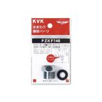 [ outlet ]KVK душ Attachment холод PZKF146 1 шт 