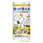 洗って使えるペーパータオル 1個（55カット×1ロール）スコッティ スヌーピー 洗える キッチンペーパー 日本製紙クレシア