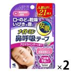  Night min нос .. лента aroma лаванда. аромат 21 листов входит 2 шт. комплект Kobayashi производства лекарство 