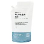 無印良品 植物由来の洗浄成分 おしゃれ着用洗剤 詰替え用 １０５０ｍｌ 良品計画
