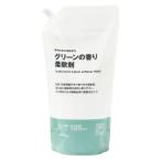無印良品 植物由来の柔軟成分 グリーンの香り柔軟剤 詰替え用 １０５０ｍｌ 良品計画