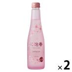  Ozeki цветок пена .250ml 1 комплект ( 2 шт ) Sparkling японкое рисовое вино (sake) .......