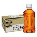 トクホ 特保 お茶 からだすこやか茶W＋ 350ml ラベルレス 1セット（48本）コカ コーラ