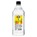 アサヒ 樽ハイ倶楽部 レモンサワーの素 1800mlペットボトル 1本 サワー