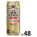 送料無料 ハイボール 宝 焼酎ハイボール ドライ 500ml 2ケース(48本)