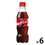 コカ・コーラ 350ml 1セット（6本）