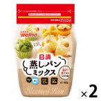 日清製粉ウェルナ お菓子百科 蒸しパンミックス （400g） 2袋 製菓材 手作りお菓子