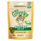  Gris потребности кошка для жареная курица тест 60g 1 пакет корм для кошек закуска уход за полостью рта 