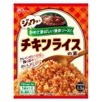 チキンライスの素 1個 江崎グリコ チャーハンの素 炒飯の素 簡単 時短 調味料