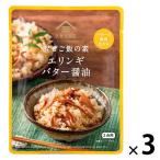 久世福商店 混ぜご飯の素 エリンギバター醤油 2合用 1セット（1個×3）サンクゼール
