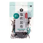 ムソー 北海道産 塩吹昆布 細切りタイプ 調味料（アミノ酸等）不使用 35g 1個