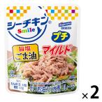 シーチキンSmile（スマイル）プチ 旨塩ごま油 25g 1セット（1個×2）はごろもフーズ ツナ パウチ