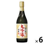 特撰松竹梅 大吟醸 720ml 1セット（1本×6） 宝酒造 日本酒