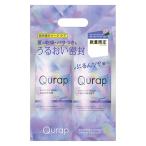Qurap（キュラップ）ラッピングモイスト ヘアケアセット［プリズムエディション