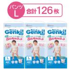 あんしんGenki！おむつ パンツ L（9〜14kg）1セット（42枚入×3パック）ふわもちタッチ 男女共用 アイリスオーヤマ