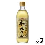 お米だけでつくった本みりん 500ｍｌ 2個 九重味淋　ビン