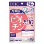 DHC 持続型ビオチン 500μg 60日分/60粒 ビタミンH・美容 ディーエイチシー サプリメント【栄養機能食品】