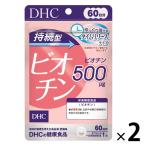 DHC.. type биотин (60 день минут ) 1 комплект (1 пакет (60 шарик )×2) витамин красота ti- H si- дополнение 