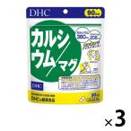 DHC кальций / кружка (90 день минут ) 1 комплект (1 пакет (270 шарик )×3) Magne siumti- H si- дополнение 