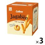 Jagabee（じゃがビー） バターしょうゆ味 3箱 カルビー スナック菓子　おつまみ　じゃがびー　ジャガビー