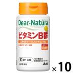 ti дыра chula(Dear-Natura) витамин B группа 60 день 10 шт Asahi группа еда дополнение 