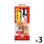 ヤマキ 便利な使い切りパック かつお削りぶし（薄削り） 1g×6袋 1セット（3個）