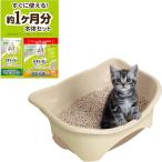 [ outlet ]teo туалет окружающая среда рассмотрение модель . кошка ~5kg. для взрослой кошки корпус комплект ( Sand 1.5L+ сиденье 4 листов ) двухцветный бежевый Uni * очарование 