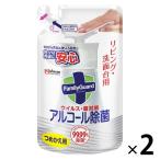 【アウトレット】ファミリーガード アルコール除菌 リビング・洗面台用 詰め替え 250ml 1セット(2個) ジョンソン 99.99%除菌