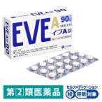  Eve A таблеток 90 таблеток SS Pharmaceutical *. исключая * менструальная боль головная боль зуб боль .. боль .. боль мышечная боль нерв боль люмбаго онемение плеча боль [ указание no. 2 вид фармацевтический препарат ]
