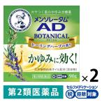  men so letter mADbotanikaru90g 2 шт. комплект low to производства лекарство *. исключая *... прекращение .. анти-воспламенение лекарство [ no. 2 вид фармацевтический препарат ]