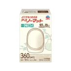 （セール）蚊取り 蚊 駆除 どこでもつかえるアースノーマット 360日用セット 電池式 ホワイトシルバー 虫除け コードレス 蚊対策 アース製薬 1セット