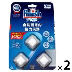 フィニッシュ 食洗機庫内強力洗浄タブレット 1セット（1パック（3個入）×2） 食洗機用洗剤 レキッ