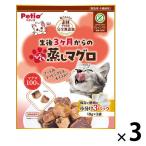 ペティオ ねこちゃんの 素材そのまま 完全無添加 生後3ヶ月からのひとくち蒸しマ